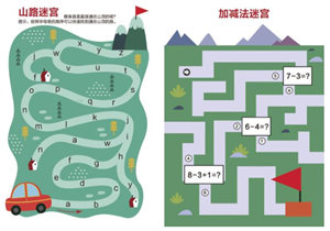几款网红迷宫，9页PDF打印，百度网盘下载-优学盒子