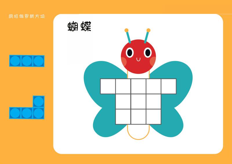图片[4]-插图版俄罗斯方块，打印拼图游戏，训练幼儿逻辑思维，手眼协调，电子版PDF打印-优学盒子