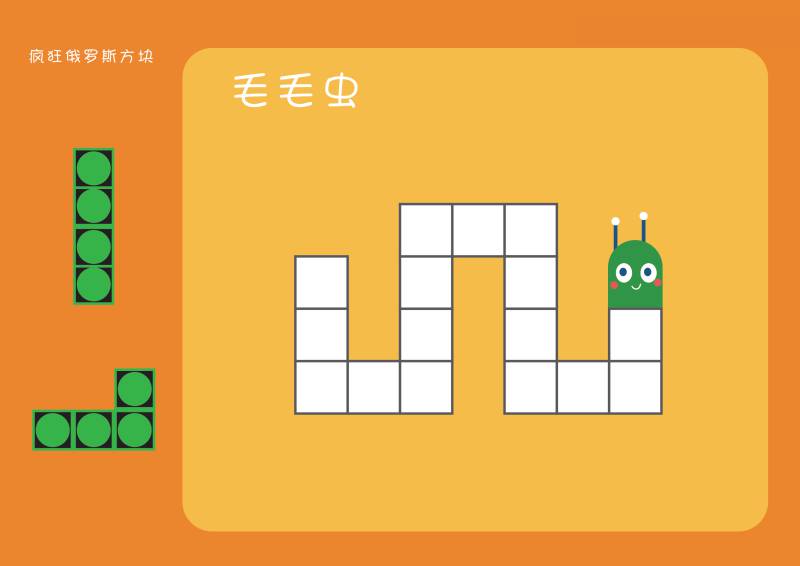 图片[7]-插图版俄罗斯方块，打印拼图游戏，训练幼儿逻辑思维，手眼协调，电子版PDF打印-优学盒子