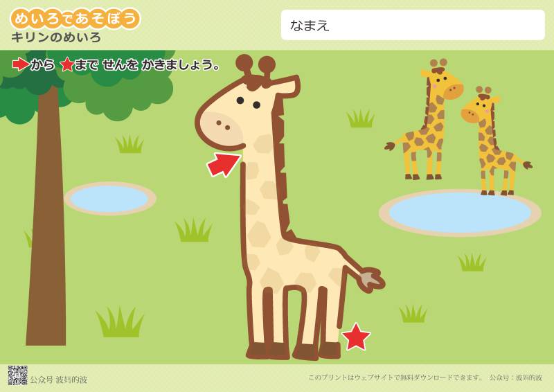 图片[23]-迷宫|1-2岁|简单启蒙，幼儿迷宫游戏，33页PDF打印,百度网盘下载-优学盒子