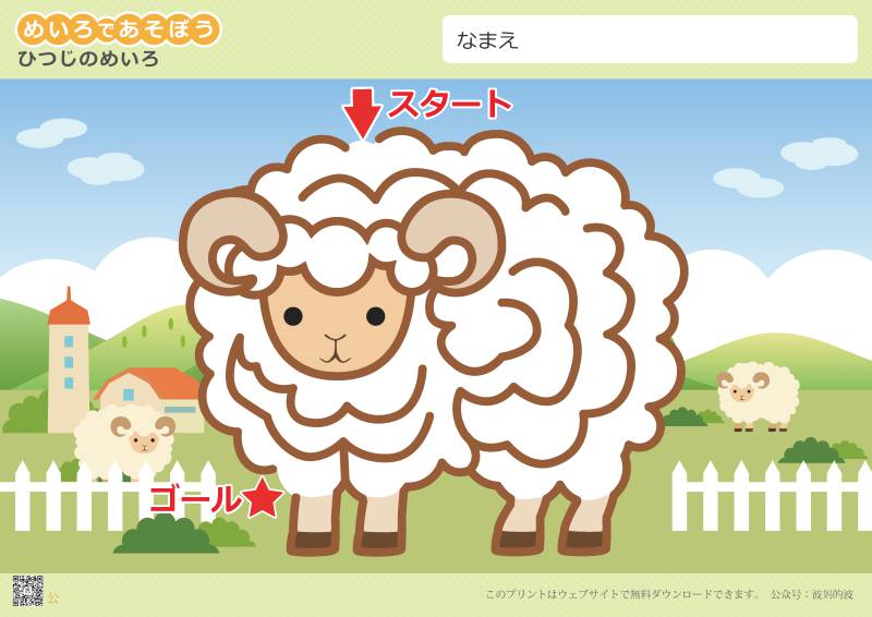迷宫|3-4岁|一般难度，幼儿迷宫游戏，37页PDF可打印-优学盒子