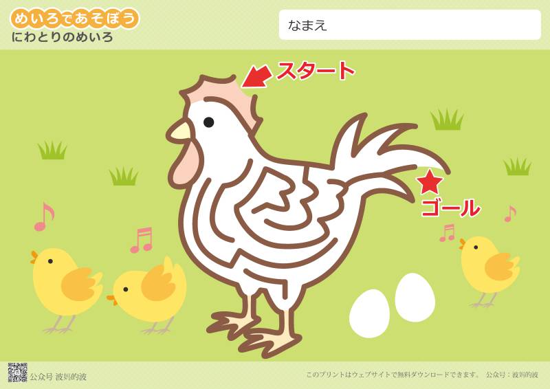 图片[3]-迷宫|3-4岁|一般难度，幼儿迷宫游戏，37页PDF可打印-优学盒子