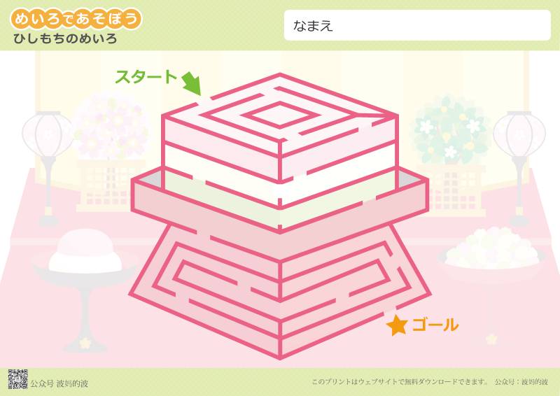 图片[9]-迷宫|3-4岁|一般难度，幼儿迷宫游戏，37页PDF可打印-优学盒子