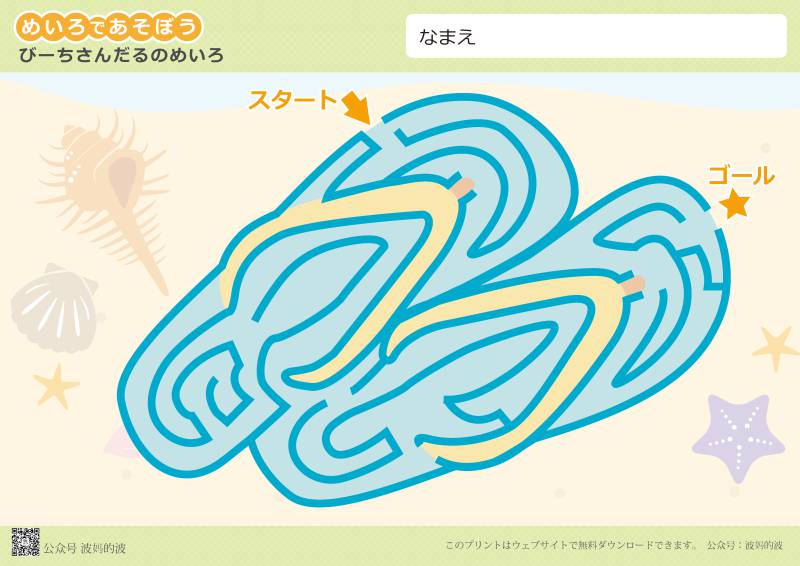 图片[14]-迷宫|3-4岁|一般难度，幼儿迷宫游戏，37页PDF可打印-优学盒子