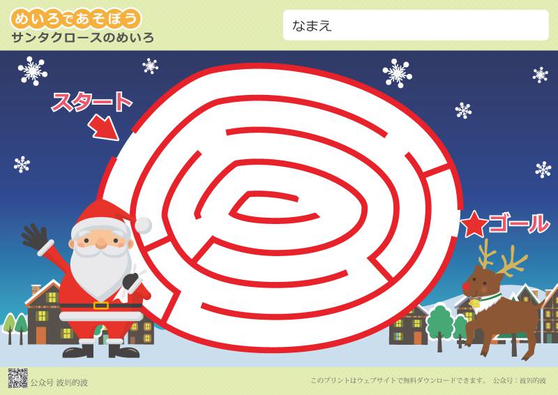 图片[18]-迷宫|3-4岁|一般难度，幼儿迷宫游戏，37页PDF可打印-优学盒子