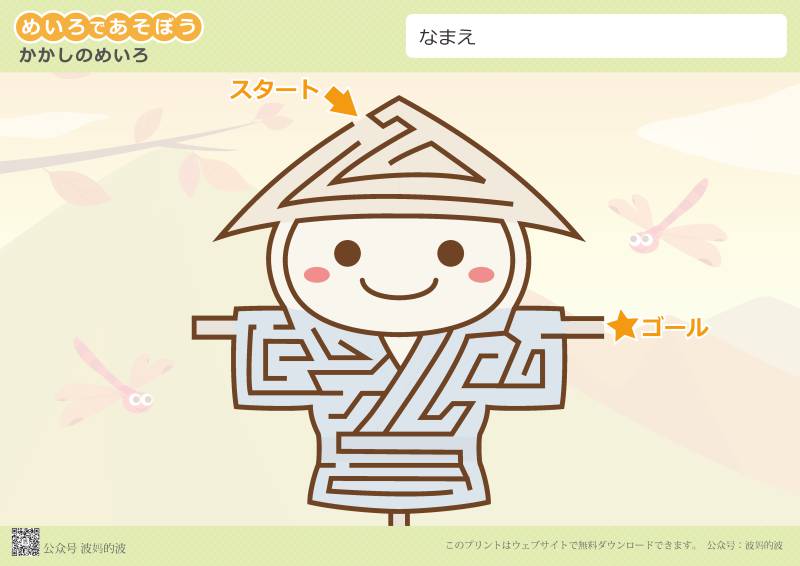 图片[10]-迷宫|4-5岁|困难，幼儿迷宫游戏，56页PDF打印,百度网盘下载-优学盒子