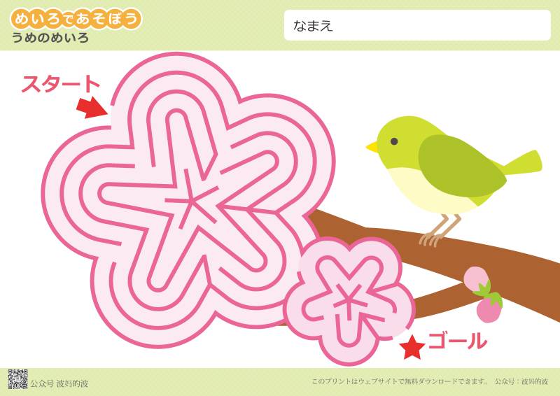 图片[15]-迷宫|4-5岁|困难，幼儿迷宫游戏，56页PDF打印,百度网盘下载-优学盒子