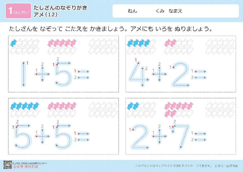 图片[9]-幼儿数字控笔描红+算数版，数学启蒙电子版PDF打印，百度网盘下载-优学盒子