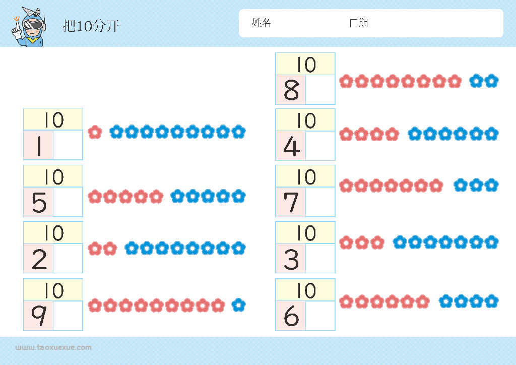 图片[4]-幼儿识数,数一数,数字的分解与组成，数学启蒙数感的培养电子版PDF打印-优学盒子