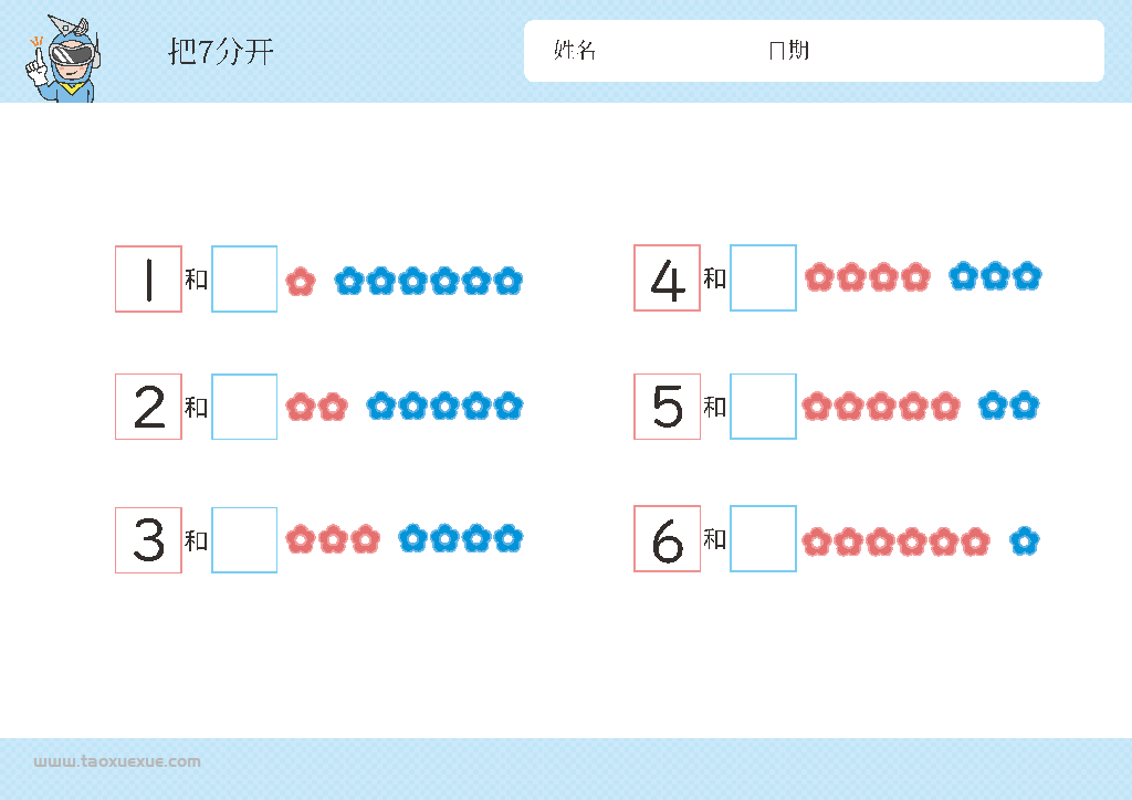 图片[3]-幼儿识数,数一数,数字的分解与组成，数学启蒙数感的培养电子版PDF打印-优学盒子
