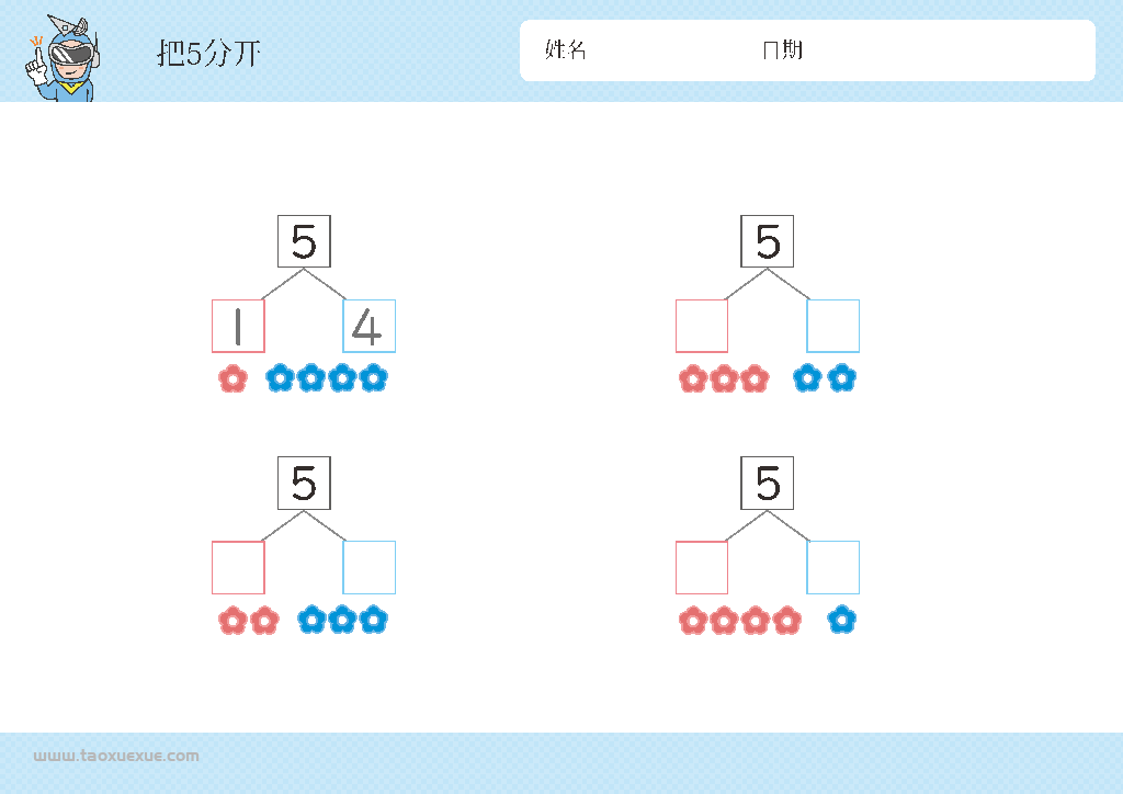 图片[2]-幼儿识数,数一数,数字的分解与组成，数学启蒙数感的培养电子版PDF打印-优学盒子