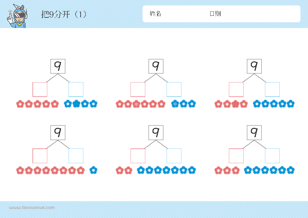 图片[13]-幼儿识数,数一数,数字的分解与组成，数学启蒙数感的培养电子版PDF打印-优学盒子