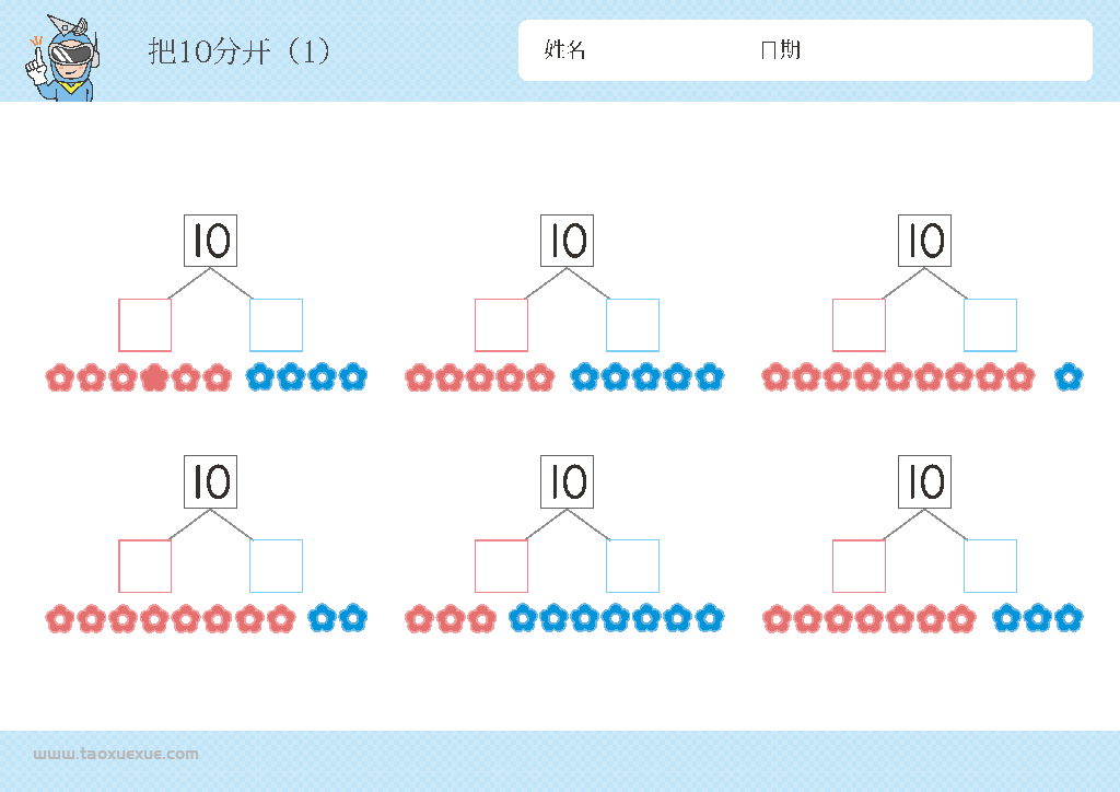 图片[11]-幼儿识数,数一数,数字的分解与组成，数学启蒙数感的培养电子版PDF打印-优学盒子
