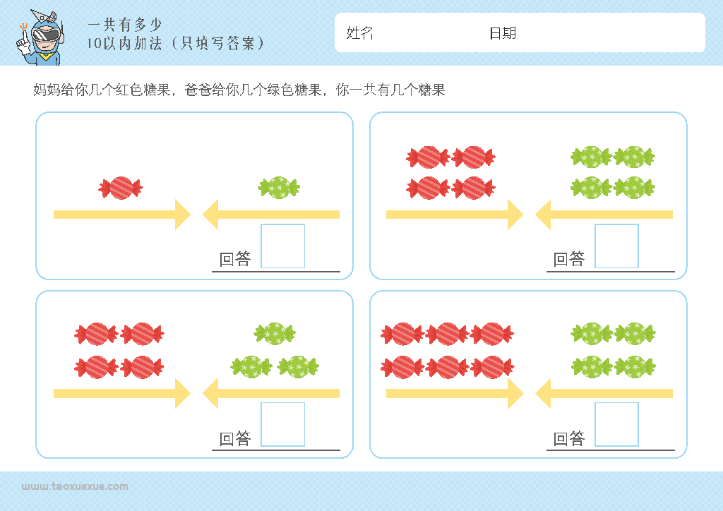 图片[8]-幼儿1-10加法启蒙，插画版算数，电子版PDF打印,百度网盘下载-优学盒子