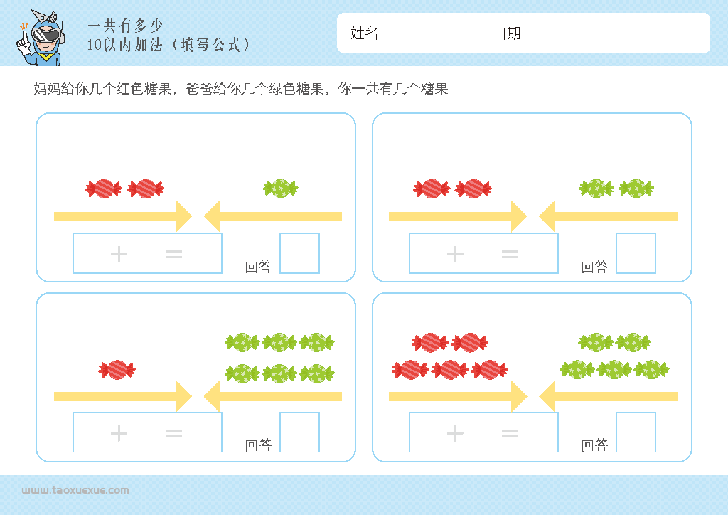 图片[16]-幼儿1-10加法启蒙，插画版算数，电子版PDF打印,百度网盘下载-优学盒子