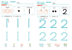 幼儿数学控笔描红（汉语竖版），幼儿控笔训练，电子版PDF打印-优学盒子