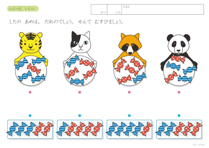 图片[2]-幼儿数字概念（数字的分解与组成）,数学启蒙电子版PDF打印,百度网盘下载-优学盒子