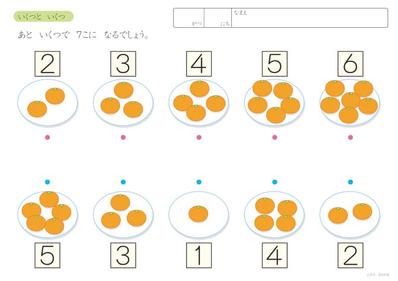 幼儿数字概念（数字的分解与组成）,数学启蒙电子版PDF打印,百度网盘下载-优学盒子
