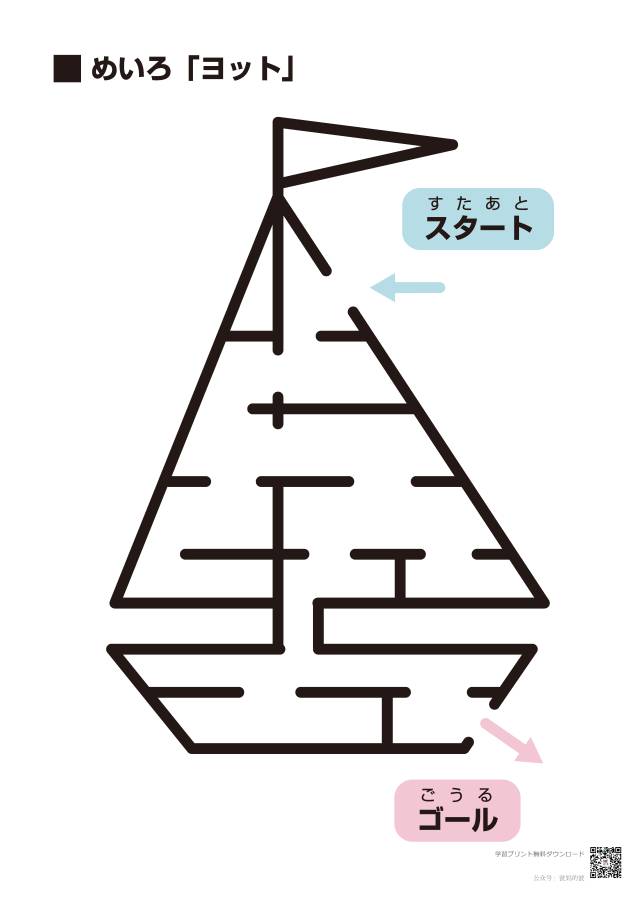 图片[4]-非常简单的迷宫，黑白插图合集，77页PDF打印-优学盒子