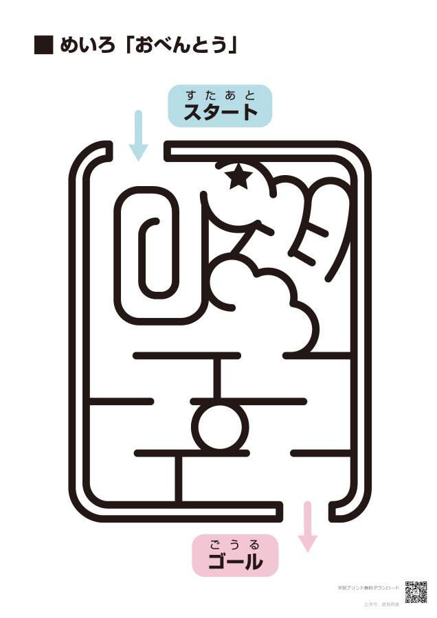 图片[6]-非常简单的迷宫，黑白插图合集，77页PDF打印-优学盒子