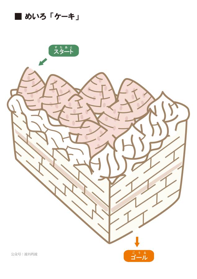 图片[8]-彩色插图迷宫，较难（一），29页PDF可打印，幼儿早教迷宫游戏-优学盒子