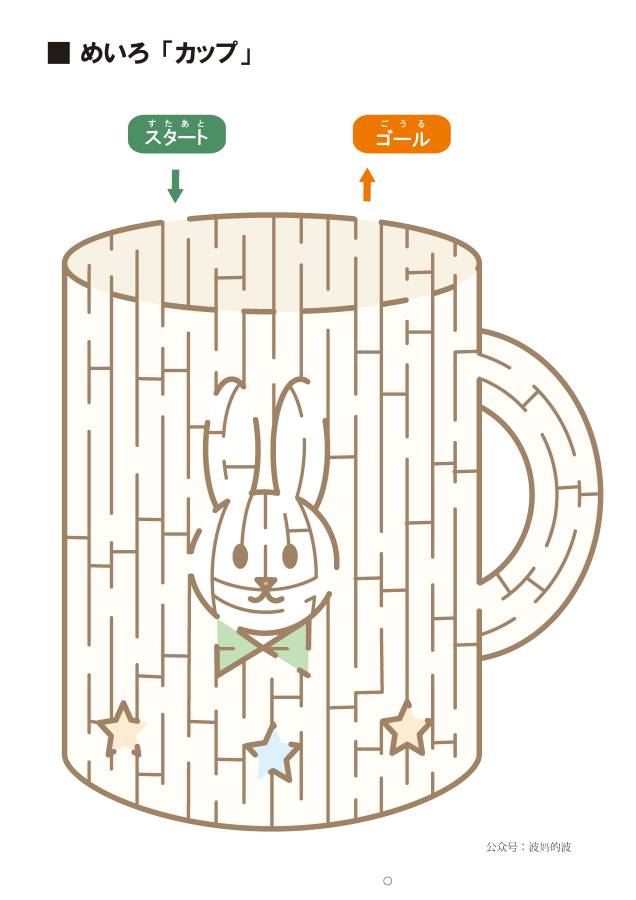 图片[7]-彩色插图迷宫，较难（一），29页PDF可打印，幼儿早教迷宫游戏-优学盒子