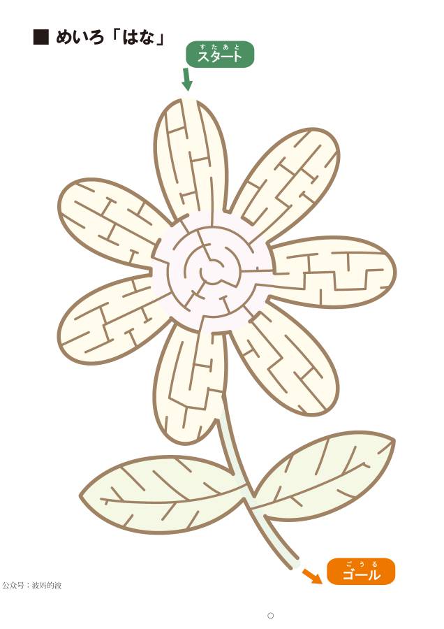图片[11]-彩色插图迷宫，较难（一），29页PDF可打印，幼儿早教迷宫游戏-优学盒子