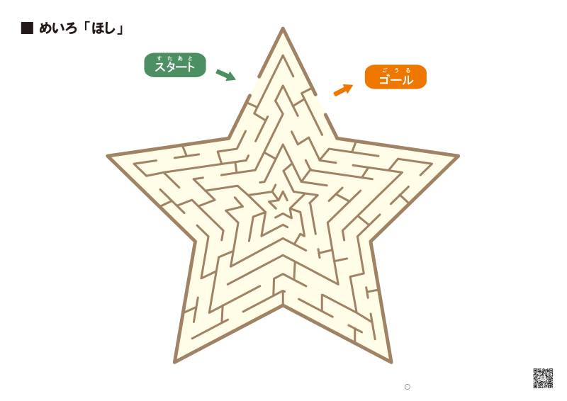 图片[4]-彩色插图迷宫，较难（一），29页PDF可打印，幼儿早教迷宫游戏-优学盒子
