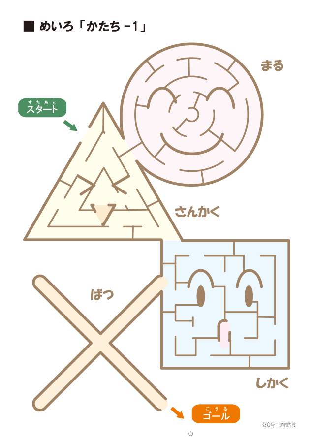 图片[12]-彩色插图迷宫，较难（一），29页PDF可打印，幼儿早教迷宫游戏-优学盒子