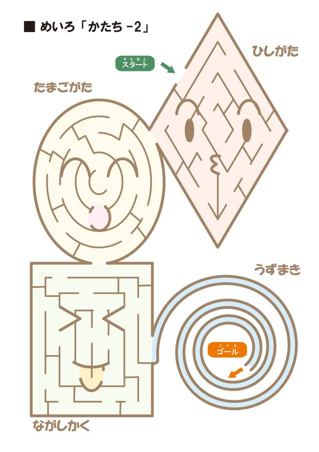 图片[13]-彩色插图迷宫，较难（一），29页PDF可打印，幼儿早教迷宫游戏-优学盒子
