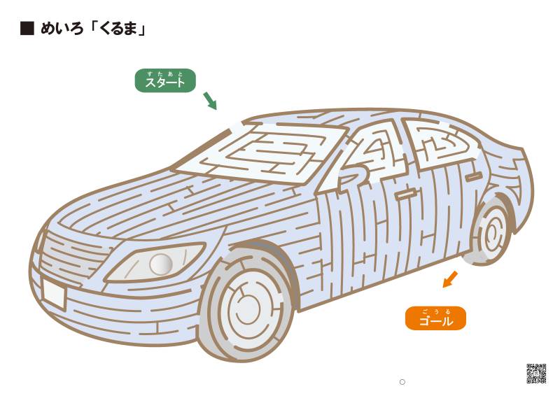 图片[6]-彩色插图迷宫，较难（一），29页PDF可打印，幼儿早教迷宫游戏-优学盒子