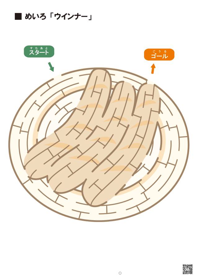 图片[16]-彩色插图迷宫，较难（一），29页PDF可打印，幼儿早教迷宫游戏-优学盒子