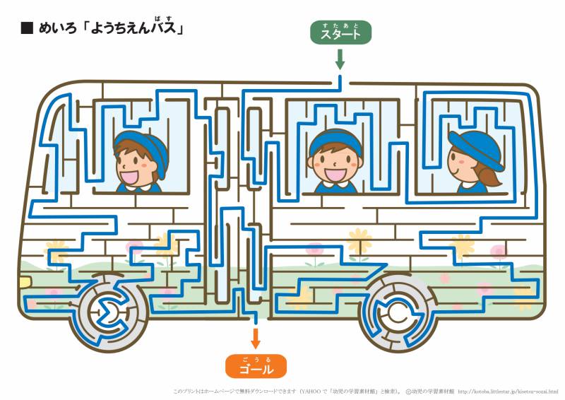 图片[1]-彩色插图迷宫，较难(二)，电子版34页PDF可打印，幼儿早教迷宫游戏-优学盒子