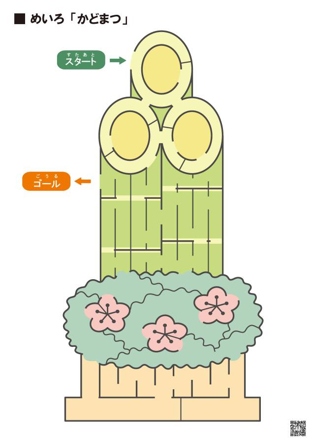 图片[4]-彩色插图迷宫，较难(二)，电子版34页PDF可打印，幼儿早教迷宫游戏-优学盒子