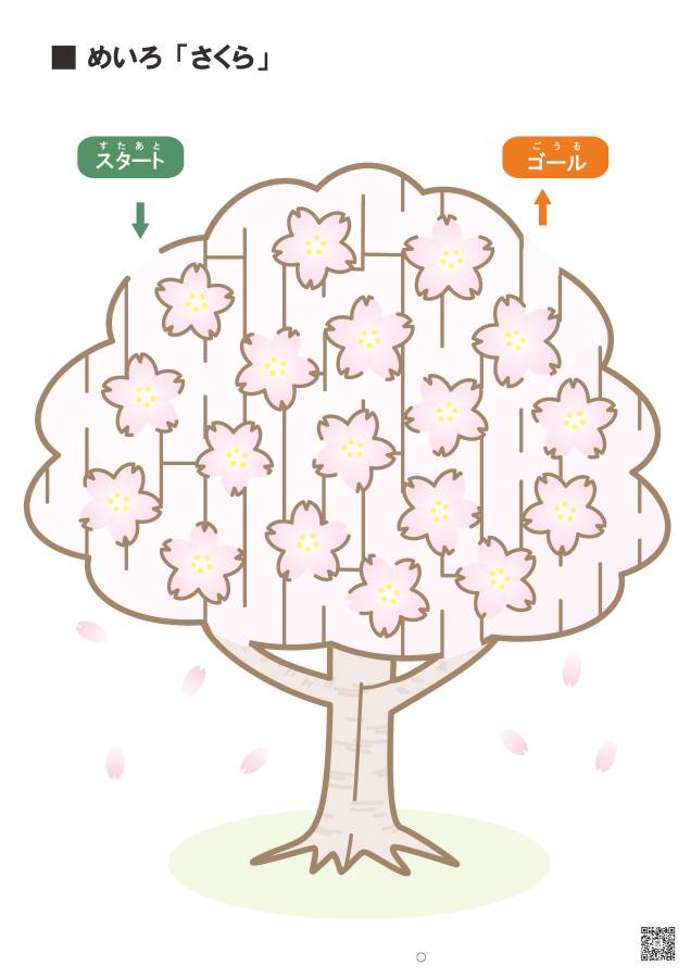 图片[6]-彩色插图迷宫，较难(二)，电子版34页PDF可打印，幼儿早教迷宫游戏-优学盒子