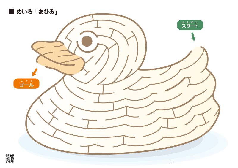 图片[12]-彩色插图迷宫【动物|生物】，幼儿早教迷宫游戏，19页PDF打印-优学盒子