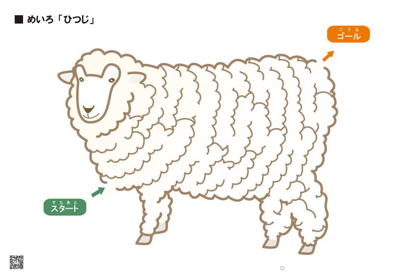 图片[9]-彩色插图迷宫【动物|生物】，幼儿早教迷宫游戏，19页PDF打印-优学盒子