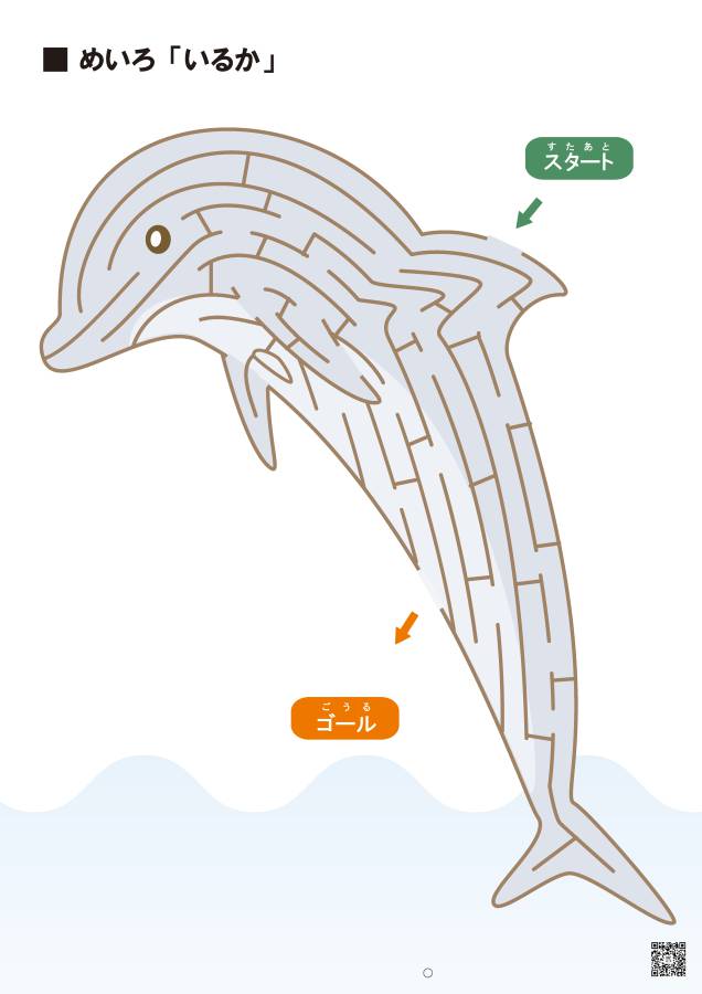 图片[3]-彩色插图迷宫【动物|生物】，幼儿早教迷宫游戏，19页PDF打印-优学盒子