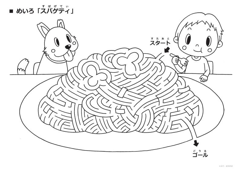 图片[2]-可爱有点难的黑白食物迷宫，21页PDF可打印，幼儿早教迷宫游戏-优学盒子