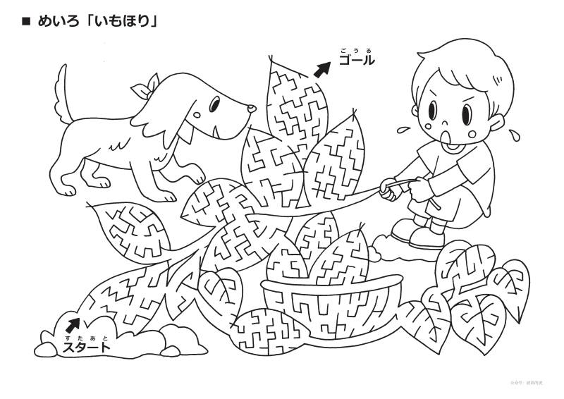 图片[5]-可爱有点难的黑白食物迷宫，21页PDF可打印，幼儿早教迷宫游戏-优学盒子