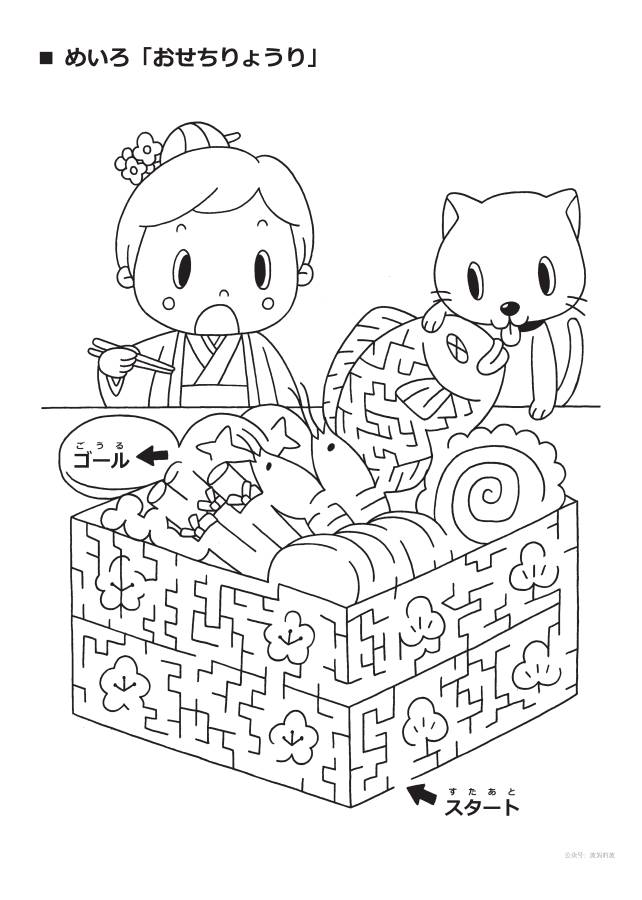 图片[11]-可爱有点难的黑白食物迷宫，21页PDF可打印，幼儿早教迷宫游戏-优学盒子