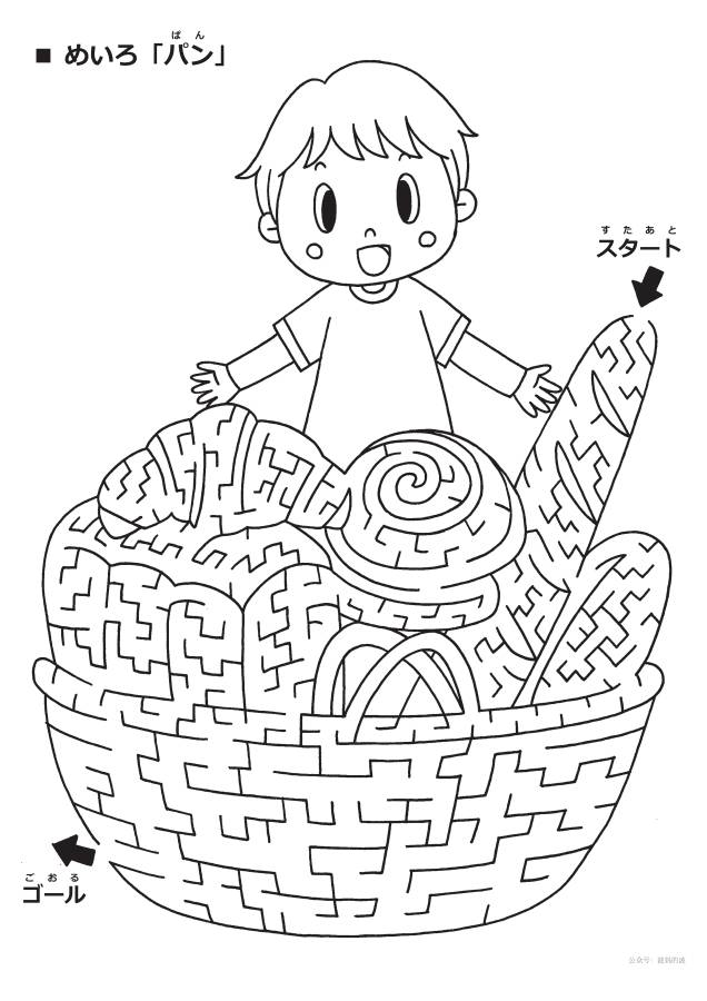 图片[12]-可爱有点难的黑白食物迷宫，21页PDF可打印，幼儿早教迷宫游戏-优学盒子