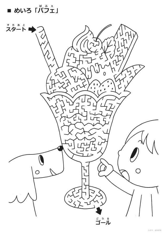 图片[13]-可爱有点难的黑白食物迷宫，21页PDF可打印，幼儿早教迷宫游戏-优学盒子