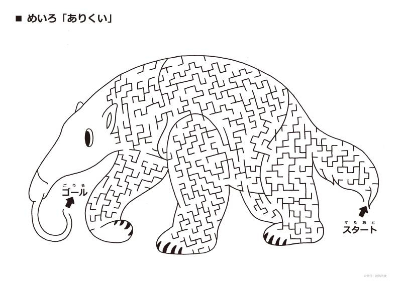 图片[1]-可爱有点难的迷宫【动物黑白】，电子版21页PDF可打印，幼儿早教迷宫游戏-优学盒子