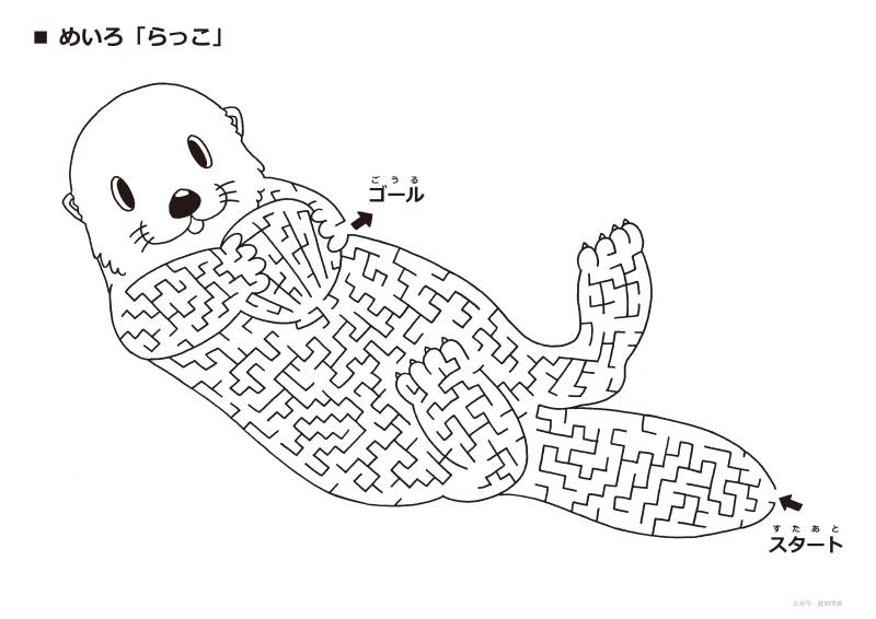 图片[12]-可爱有点难的迷宫【动物黑白】，电子版21页PDF可打印，幼儿早教迷宫游戏-优学盒子