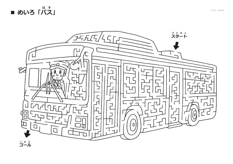 图片[3]-可爱有点难度的迷宫【车辆黑白】，6页PDF可打印，幼儿早教迷宫游戏-优学盒子