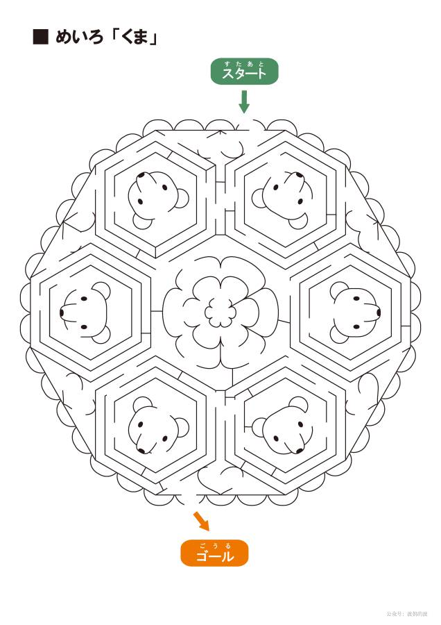 图片[1]-可爱的彩色困难迷宫，幼儿早教迷宫游戏，8页PDF可打印-优学盒子
