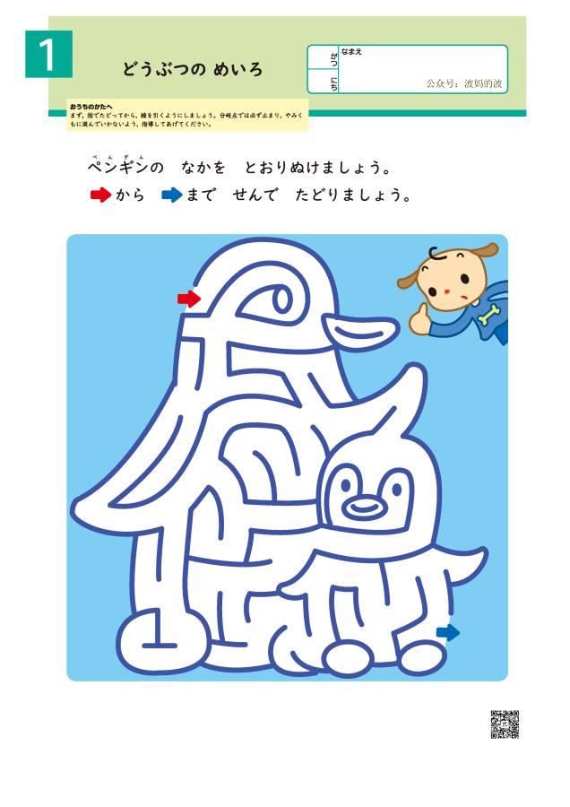图片[13]-彩色插图迷宫，幼儿早教迷宫游戏，16页PDF打印，百度网盘下载-优学盒子