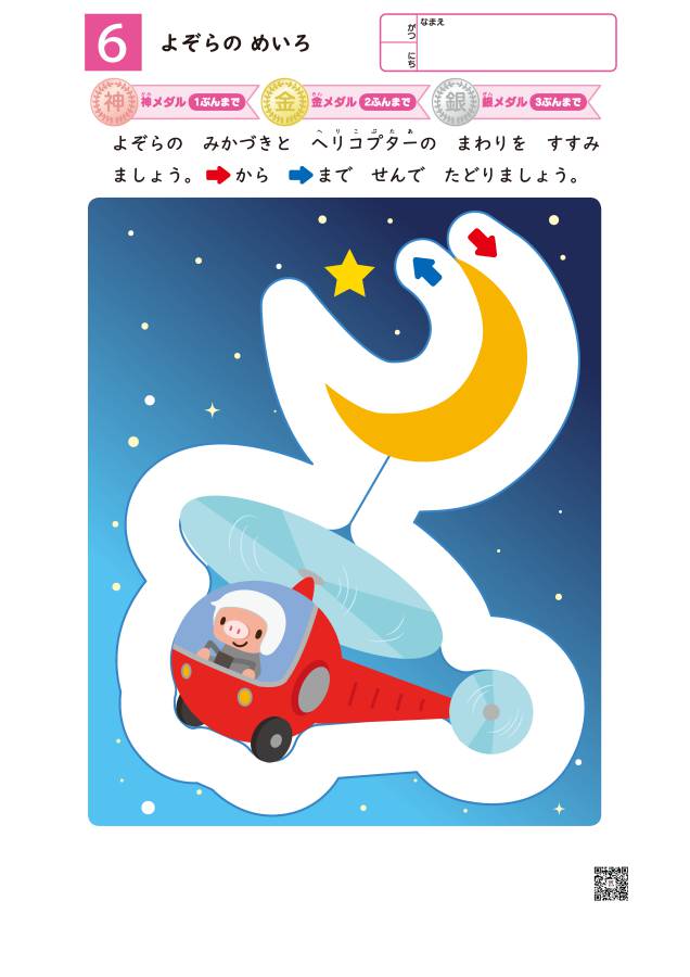 图片[2]-彩色插图迷宫，幼儿早教迷宫游戏，16页PDF打印，百度网盘下载-优学盒子