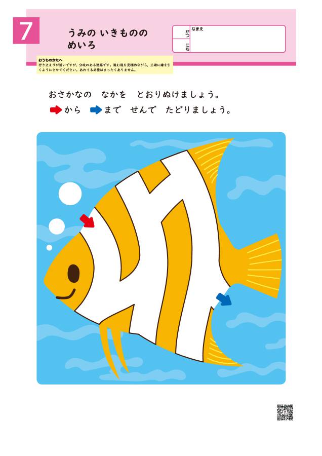 图片[3]-彩色插图迷宫，幼儿早教迷宫游戏，16页PDF打印，百度网盘下载-优学盒子